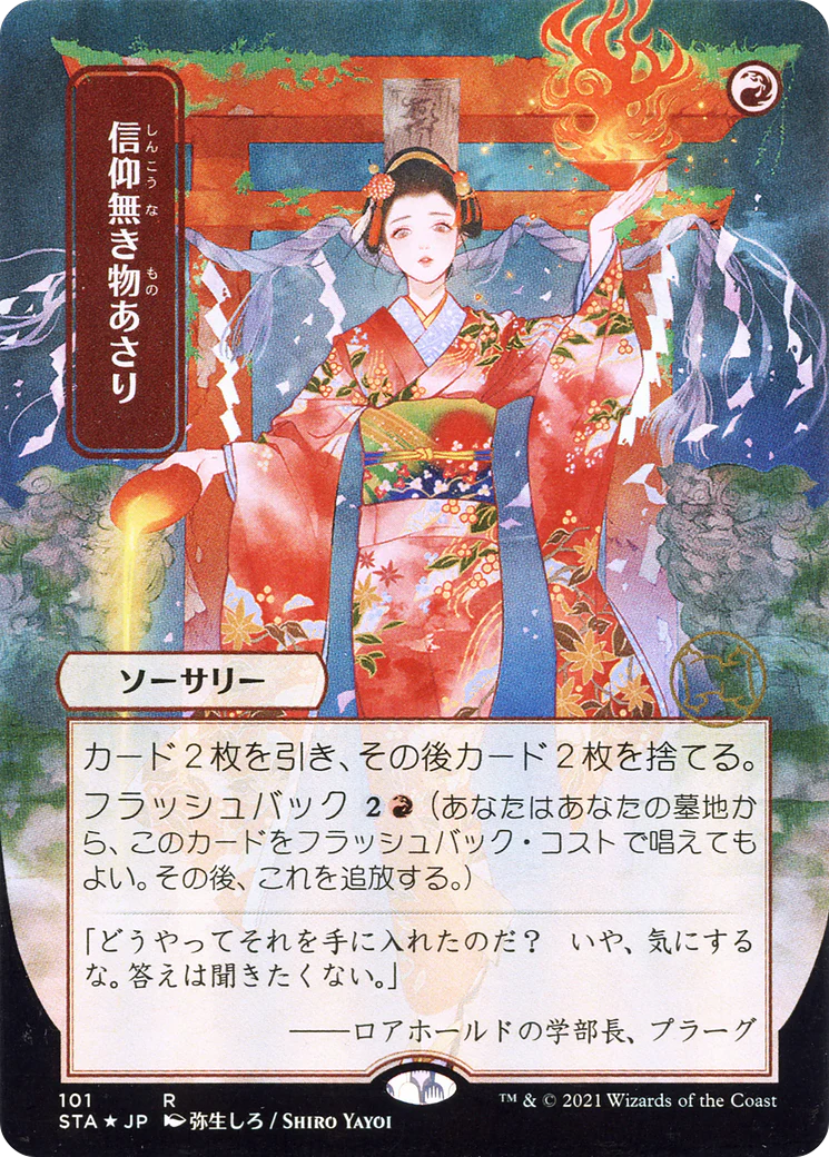 Faithless Looting (JP Alternate Art) (STA-101) - Strixhaven Mystical Archive (Borderless) Etched Foil
